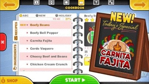 老爹卷餅店HD無限金幣版 v1.1.4