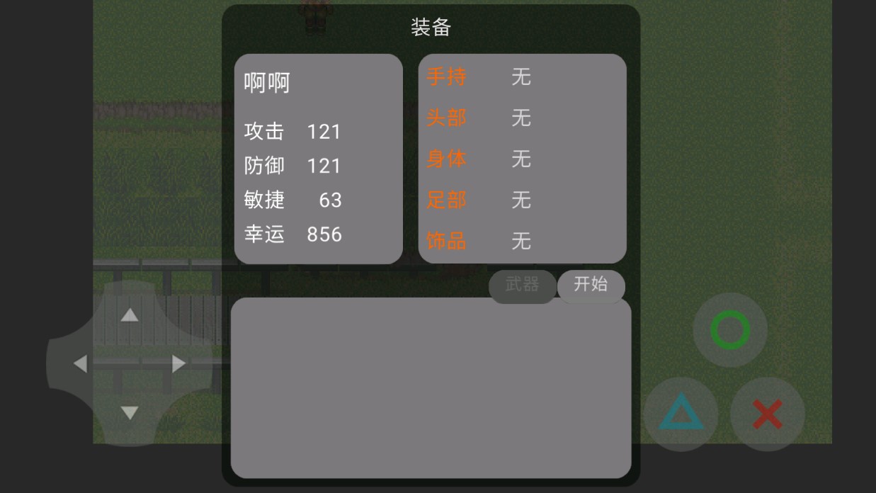 可愛官方版的妥善良