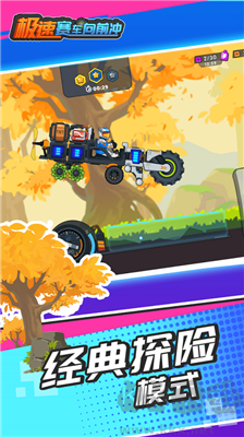 極速賽車(chē)向前沖無(wú)限金幣版 v1.0.2去廣告版