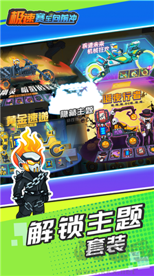 極速賽車(chē)向前沖無(wú)限金幣版 v1.0.2去廣告版