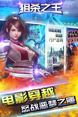 狙擊手之王最新版本
