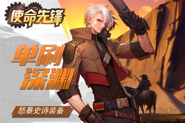使命先鋒測(cè)試版 v.86.62