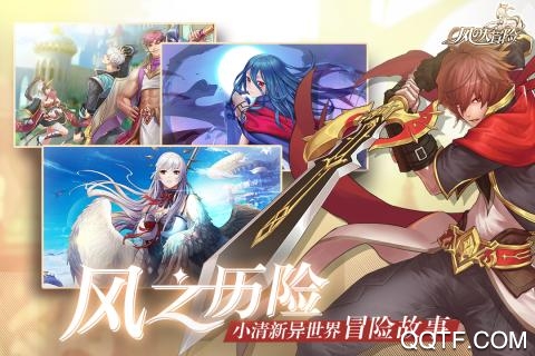 風(fēng)之大冒險(xiǎn)手游新版本