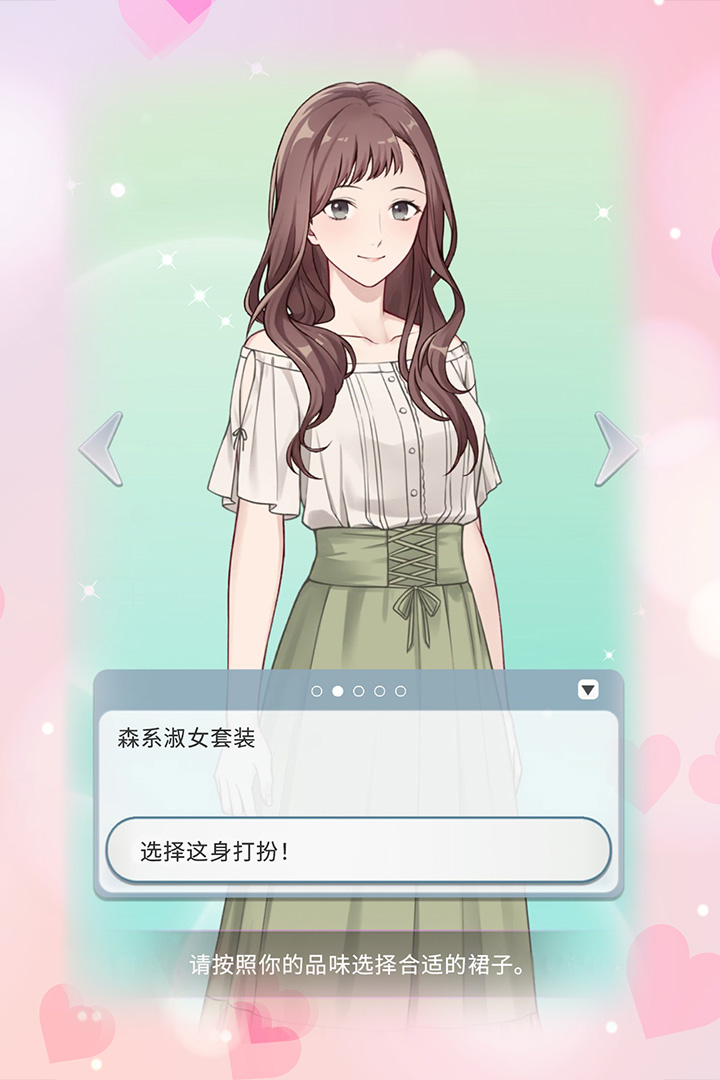 《你是我眼里的光》手游最新版本