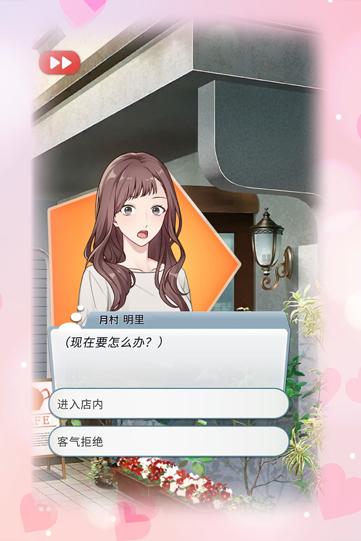 《你是我眼里的光》手游最新版本