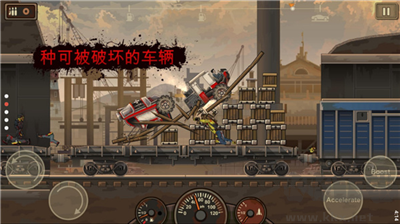 死亡戰(zhàn)車2安卓版 v1.4.5 最新版下載