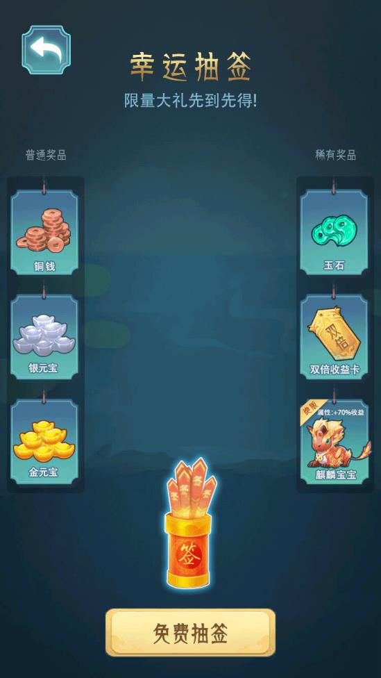 女帝成長(zhǎng)計(jì)劃無(wú)限玉石破解版