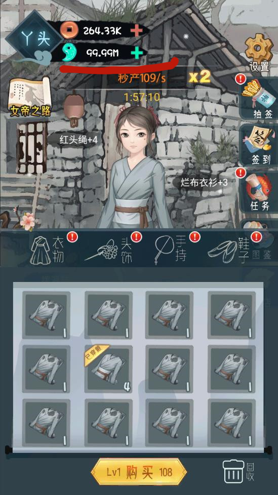 女帝成長(zhǎng)計(jì)劃無(wú)限玉石破解版
