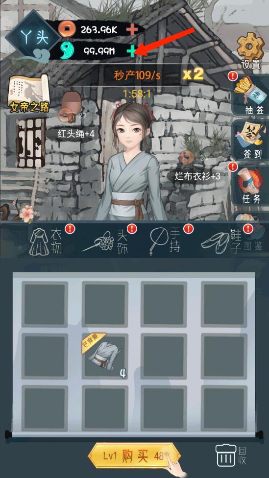 女帝成長(zhǎng)計(jì)劃無(wú)限玉石破解版