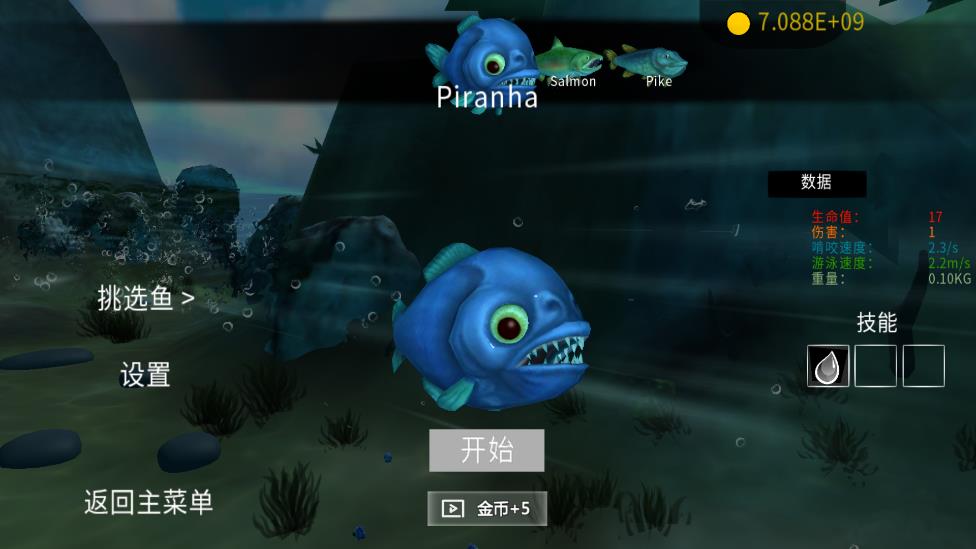 海底獵殺游戲官方版(Fish GROW GROW)