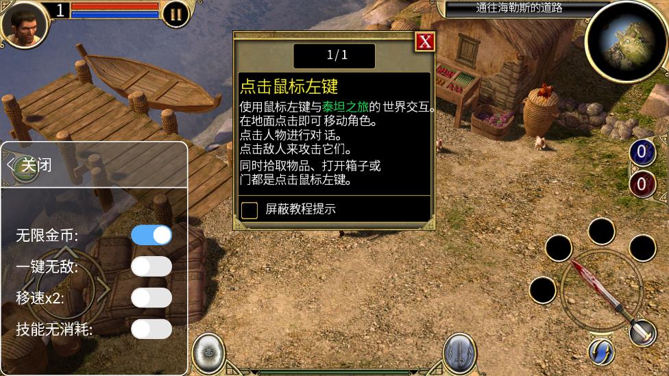 泰坦之旅無盡金幣版