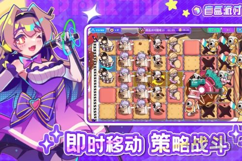 盲盒派對(duì)Q版 6.0 安卓版