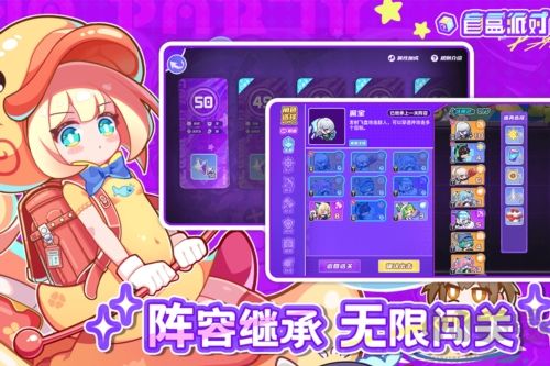 盲盒派對(duì)Q版 6.0 安卓版