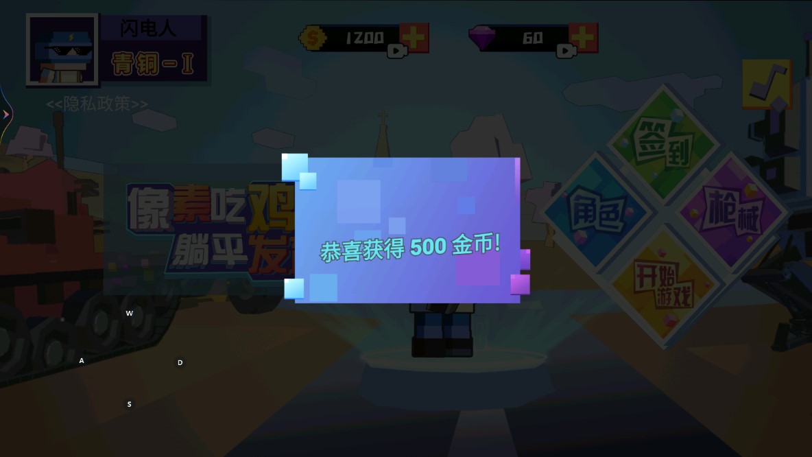 像素吃雞躺平成長破解版