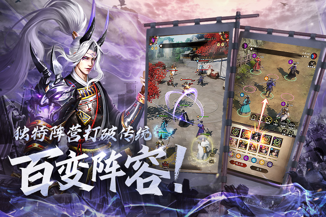 戰(zhàn)國崛起手游新版本