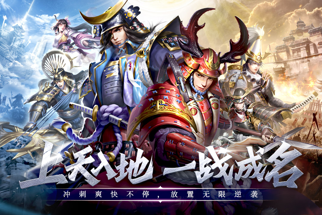 戰(zhàn)國崛起手游新版本