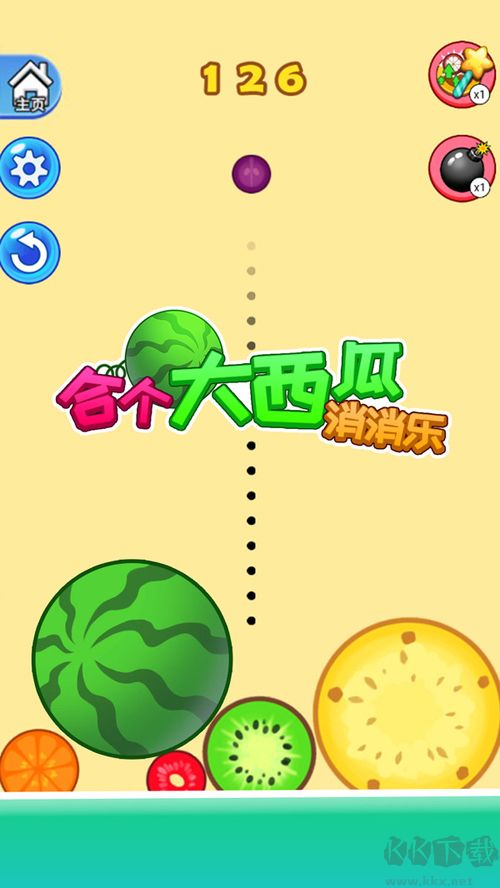 合個大西瓜 v1.0.8 最新版