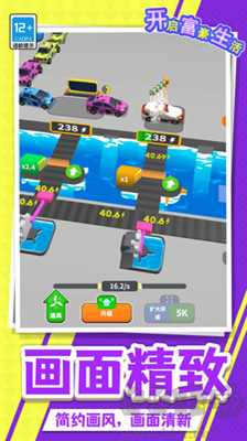 富豪生活手機版 v1.1.1 無限綠鈔版下載