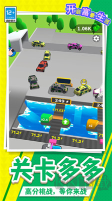 富豪生活手機版 v1.1.1 無限綠鈔版下載