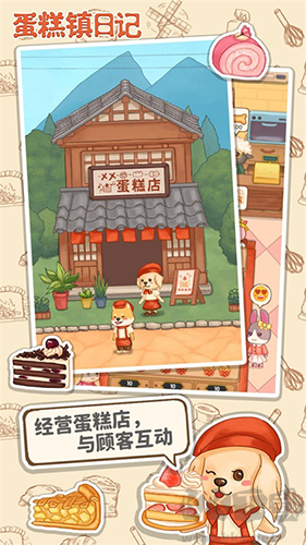 蛋糕鎮(zhèn)日記全章節(jié) v.0.3.14