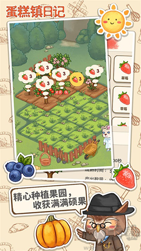 蛋糕鎮(zhèn)日記全章節(jié) v.0.3.14