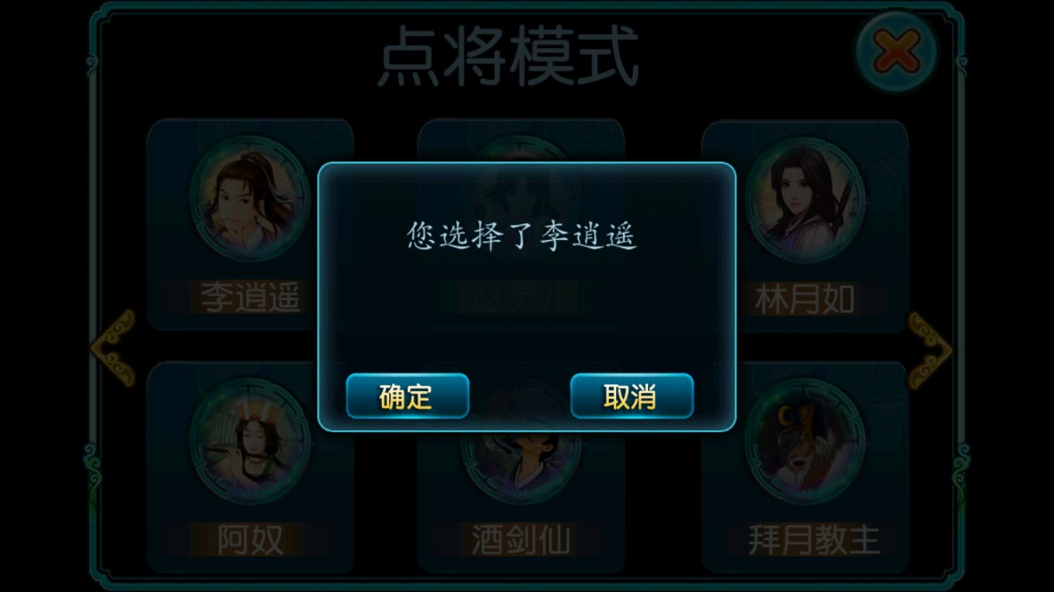 仙劍奇?zhèn)b傳逍遙游官方桌游卡牌版