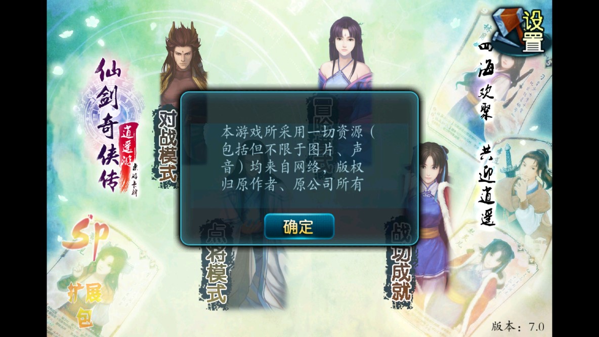 仙劍奇?zhèn)b傳逍遙游官方桌游卡牌版