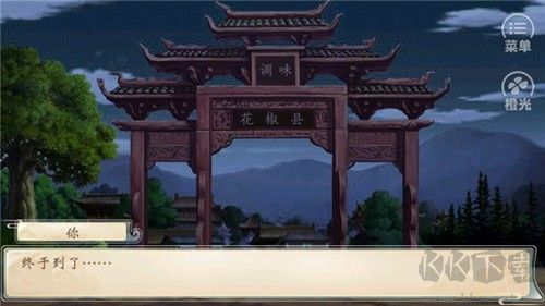 《仙以食為道單機(jī)版 2.15版》