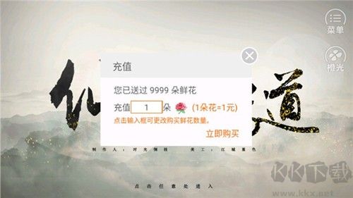 《仙以食為道單機(jī)版 2.15版》