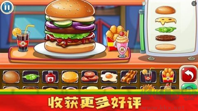 美食達(dá)人日記 v1.3 無限金幣版