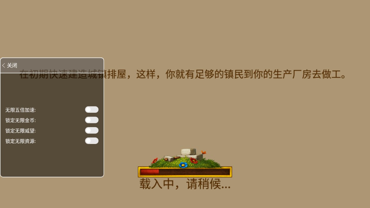 家園7貴族漢化版Townsmen