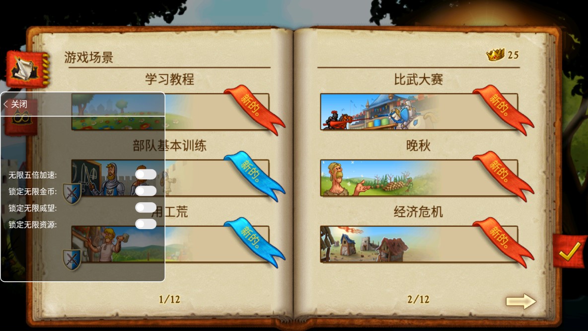 家園7貴族漢化版Townsmen