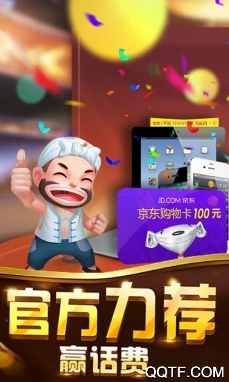 真人斗地主天天搶紅包版