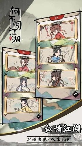 離線(xiàn)版《何不闖江湖》v.13.1.0