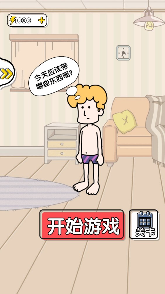 越來越開心的官方版本