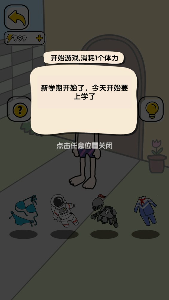越來越開心的官方版本