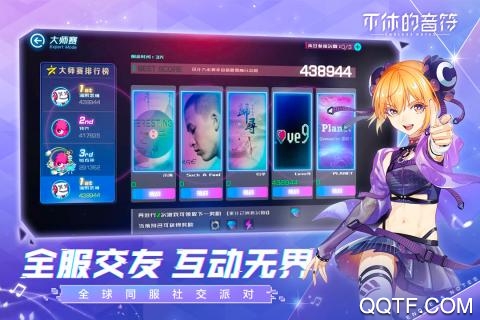 不息音符九游版