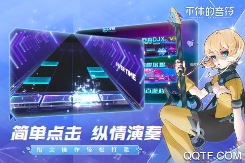 不息音符九游版