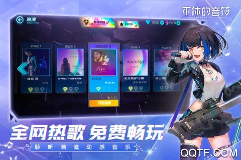 不息音符九游版