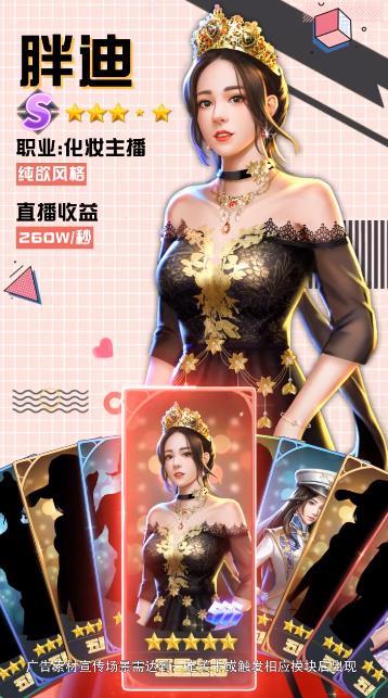 網(wǎng)紅小店手游新版本