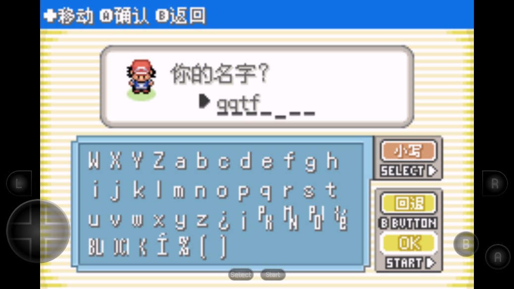 口袋妖怪風暴之翼破解版