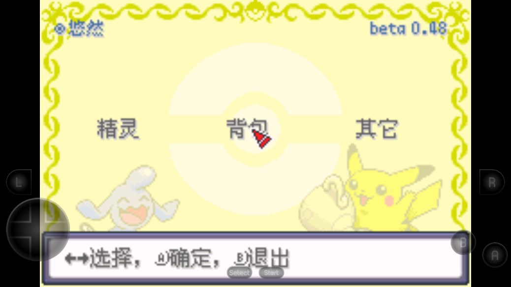 口袋妖怪風暴之翼破解版