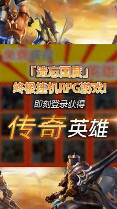 遺忘國度官方手游