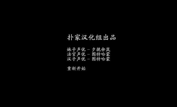 《盲景漢化版》改寫標(biāo)題：漢化版《盲景》
