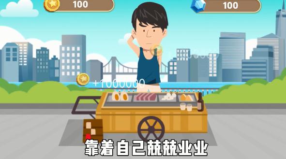打工人手游最新版本