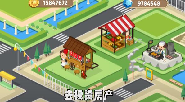 打工人手游最新版本