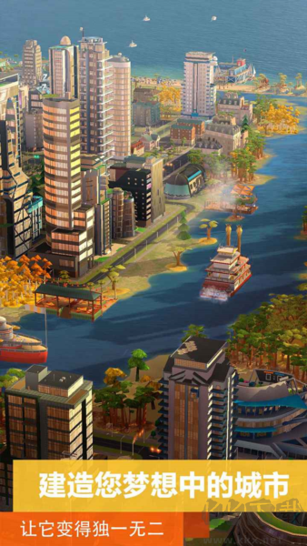 模擬城市：市長內(nèi)置菜單版 v1.75.66 最新版