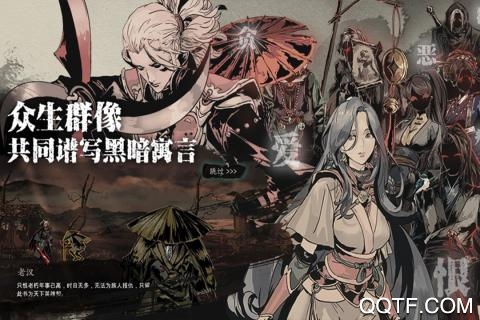 《影之刃3 騰訊渠道版》