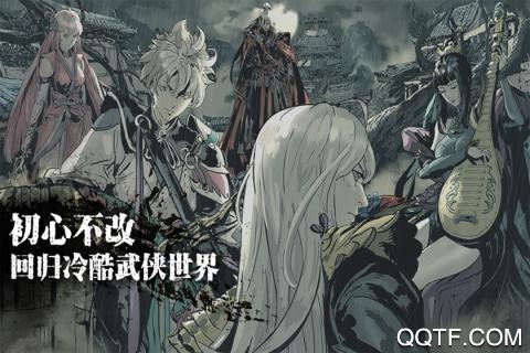 《影之刃3 騰訊渠道版》