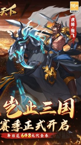 全戰(zhàn)天下0.1折扣服 v1.2409特別版